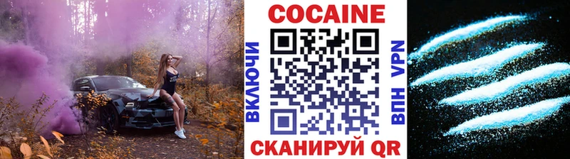 КОКАИН 99%  блэк спрут tor  Усолье 