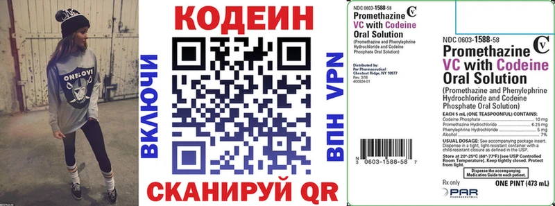 Кодеиновый сироп Lean напиток Lean (лин)  гидра ONION  Усолье 