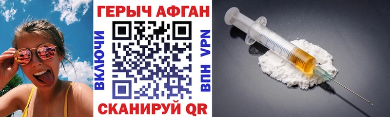 купить наркоту Усолье ГЕРОИН Heroin