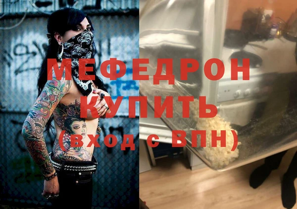мефедрон Бронницы