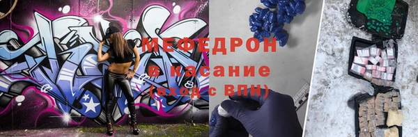 мефедрон Бронницы